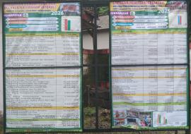 PUBLIKASI PEMASANG BALEHO LPJ DAN APBKal